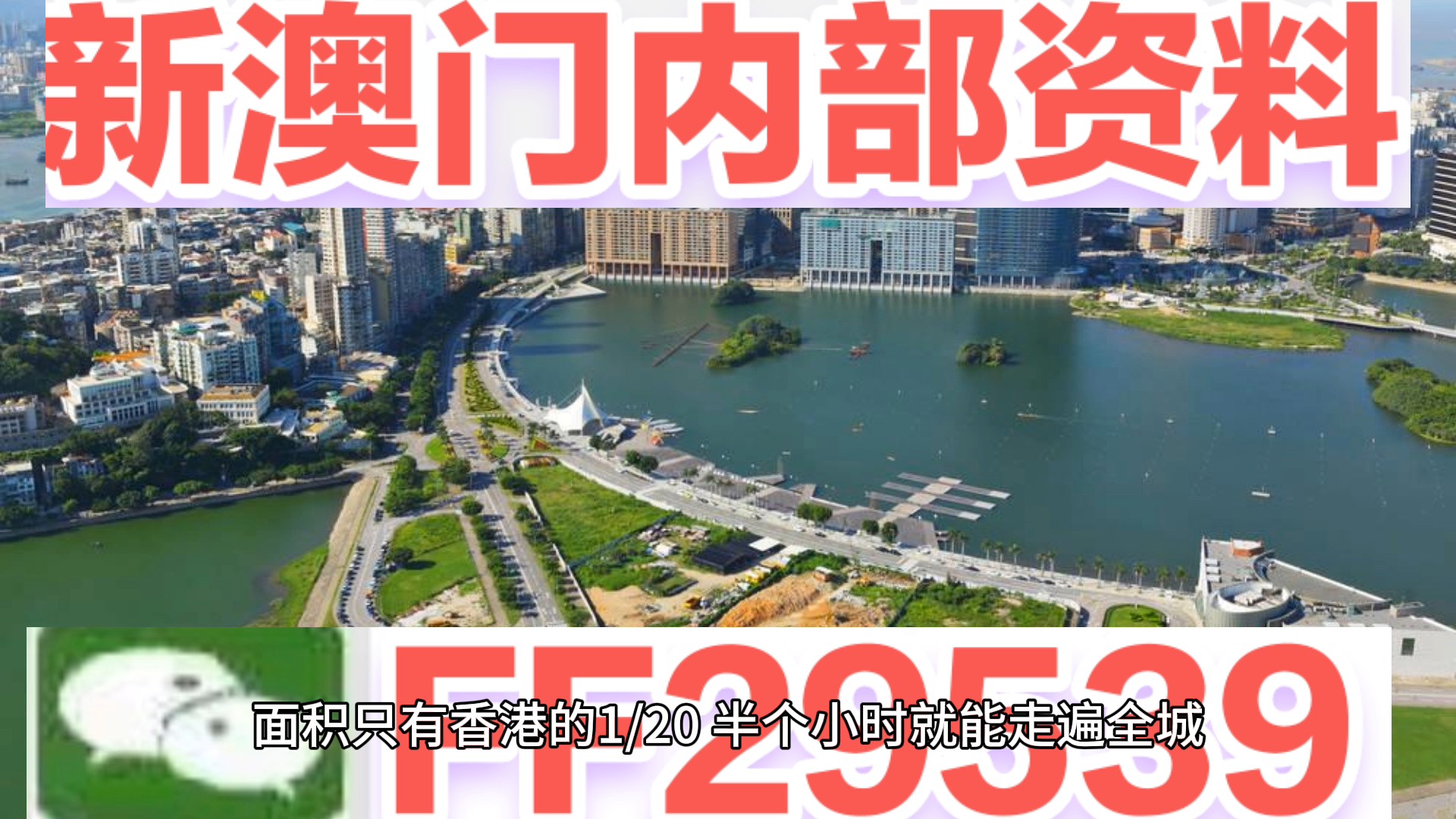 新澳門2025年天天開好彩，探索繁榮與進(jìn)步的源泉，澳門未來展望，繁榮與進(jìn)步的源泉揭秘，2025年天天好彩開啟新征程