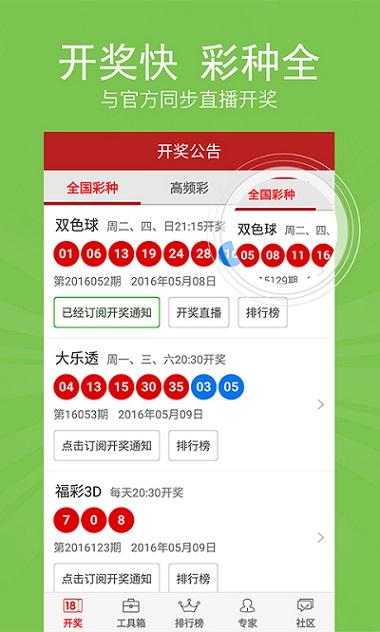 新澳天天開(kāi)獎(jiǎng)資料大全第14期詳解，新澳天天開(kāi)獎(jiǎng)資料第14期詳解大全