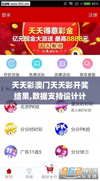 天天彩好彩，免費(fèi)享受，樂趣無窮，天天彩好彩，免費(fèi)享受樂趣無窮