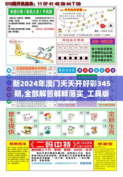 探索2025天天彩免費資料的無限可能，探索天天彩免費資料的未來，無限可能的2025展望