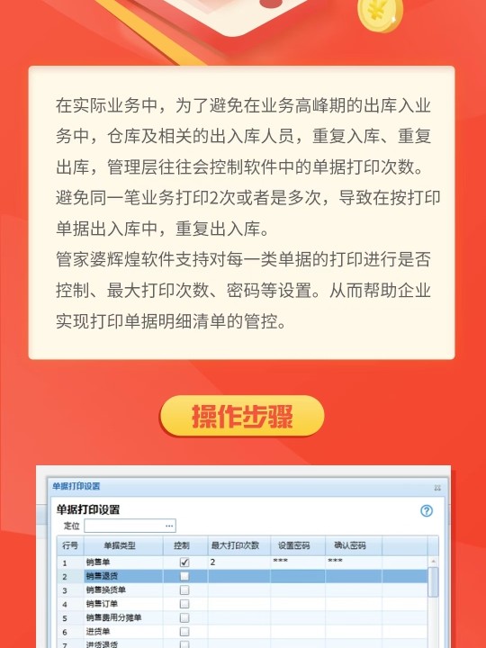 探索免費管家婆軟件，功能特性與獨特價值，免費管家婆軟件，功能特性與獨特價值探索