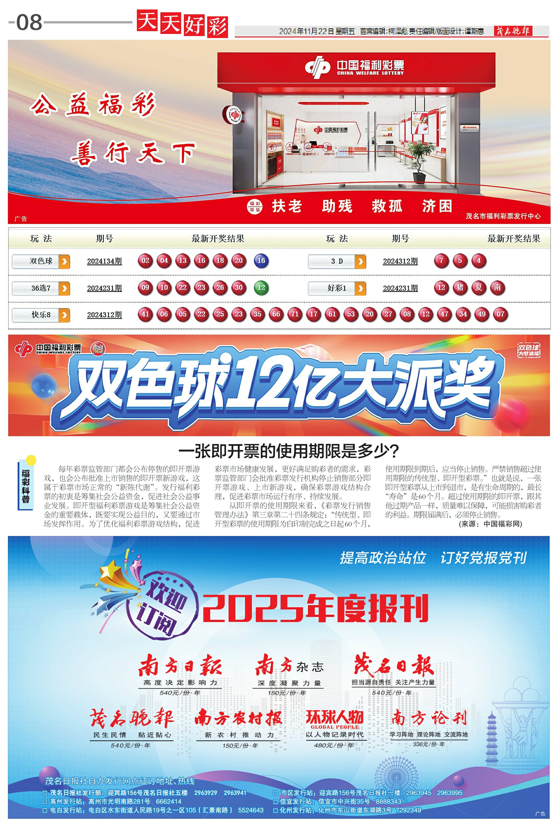新奧天天開(kāi)好彩，新奧好彩免費(fèi)——邁向美好未來(lái)的新篇章，邁向美好未來(lái)的新篇章，新奧天天開(kāi)好彩，免費(fèi)抽獎(jiǎng)開(kāi)啟幸運(yùn)之旅！