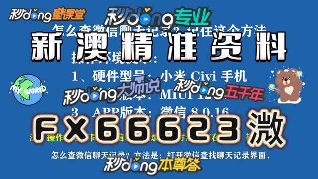 新澳門天天免費謎語活動，探索樂趣與挑戰(zhàn)的無限可能，澳門天天免費謎語活動，樂趣與挑戰(zhàn)的無限探索