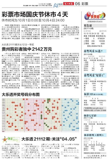 新澳門天天開好彩下一期預(yù)測，探索彩票的奧秘與策略，探索彩票奧秘，新澳門天天開好彩預(yù)測與策略分析