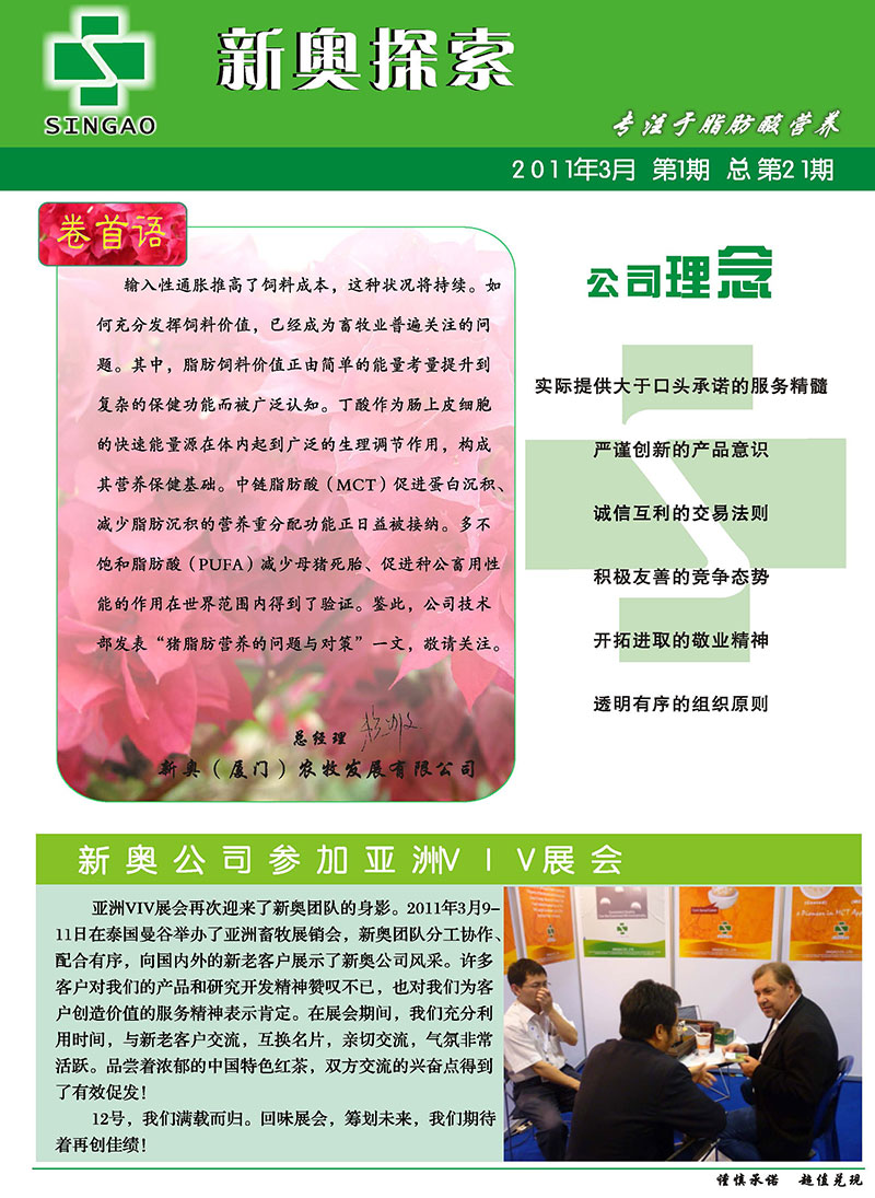 探索未來，解讀2025新澳精準(zhǔn)正版資料，解讀未來趨勢，探索2025新澳精準(zhǔn)正版資料展望