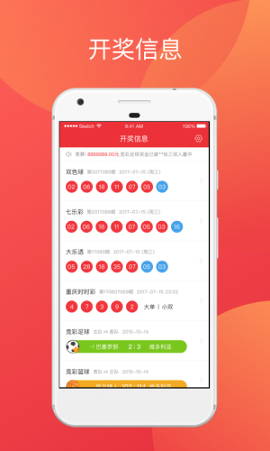 新澳門彩最快開獎記錄，揭秘彩票背后的秘密，揭秘新澳門彩開獎背后的秘密與最快記錄開獎歷程