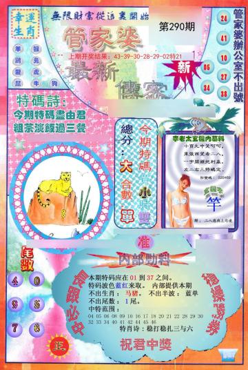 新澳門管家婆，揭秘期期中之道與策略，揭秘新澳門管家婆期期中之道與策略，成功秘訣大揭秘