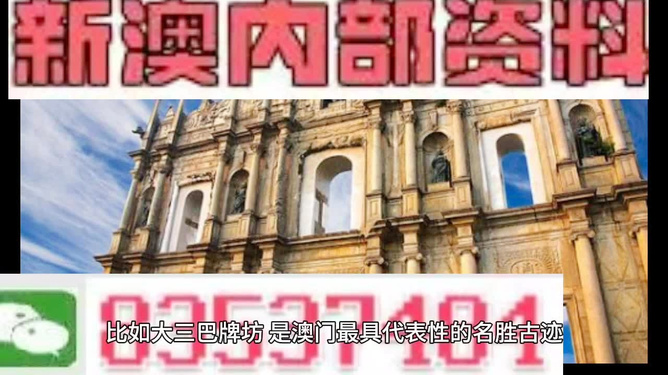 新澳新澳門正版資料，探索與解讀，新澳新澳門正版資料的探索與解讀