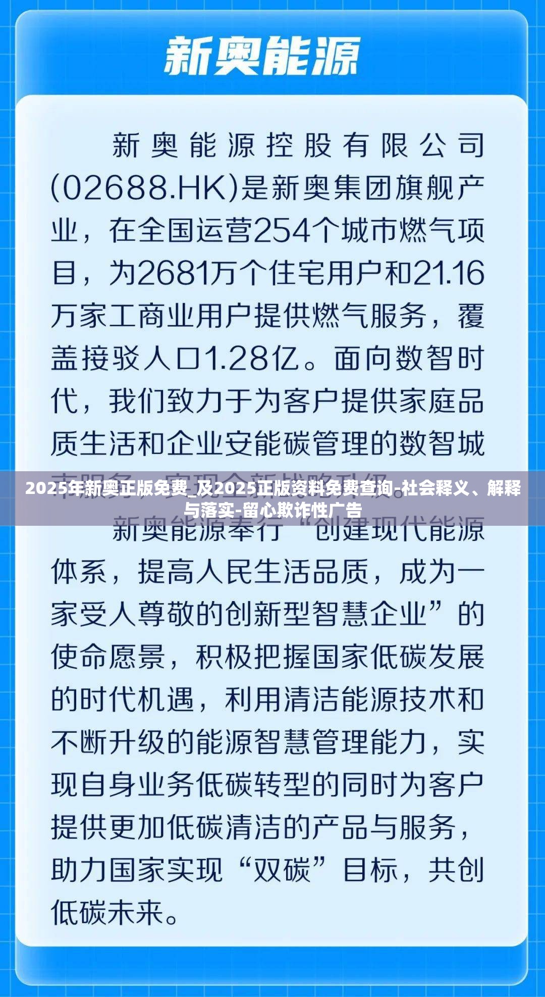 2025年新奧正版資料最新更新六，2025年新奧正版資料最新更新六，揭秘新奧秘
