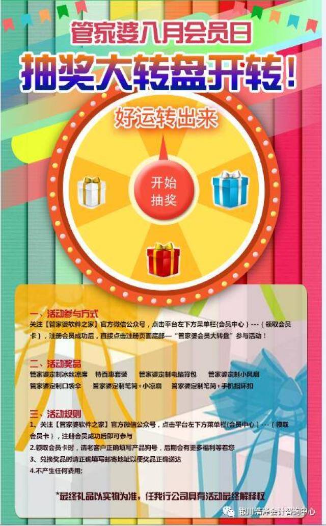 澳門管家婆100中獎，夢想與現(xiàn)實的交匯點，澳門管家婆100中獎，夢想與現(xiàn)實的交匯瞬間