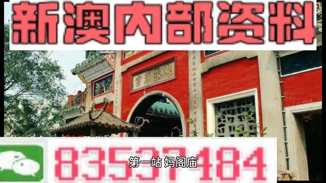 新澳資料免費精準期期準，探索現(xiàn)代博彩信息資源的深度價值，現(xiàn)代博彩信息深度探索，新澳資料精準期期免費分享的價值所在