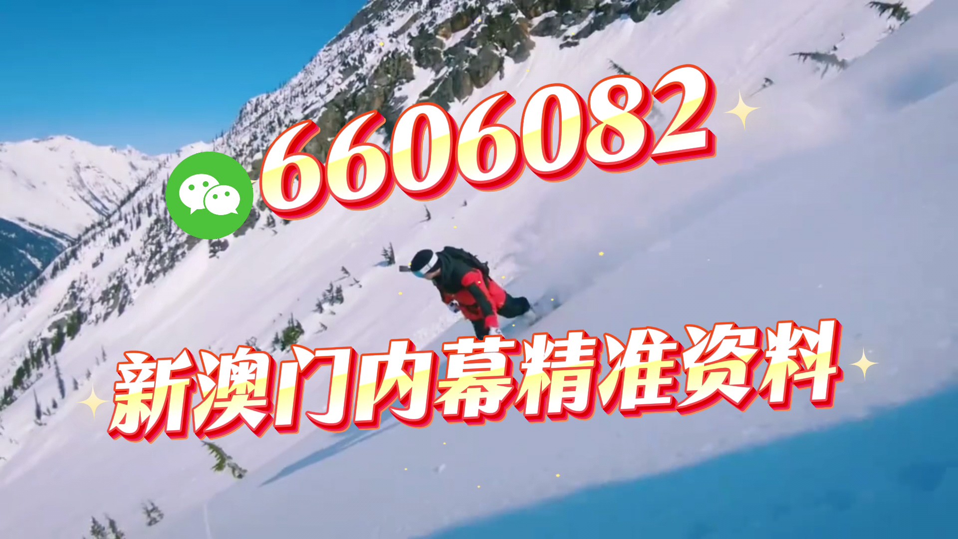 新澳門期期準(zhǔn)真的免費嗎？探究其真實性與可能性，澳門彩票期期準(zhǔn)真的免費嗎？揭秘真相與可能性