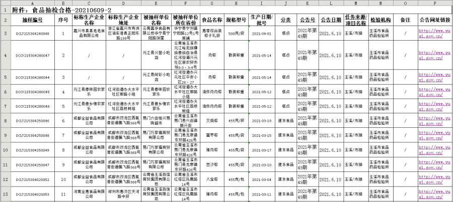 澳門馬免費(fèi)料期期公開，探索與解析，澳門馬免費(fèi)料期期公開，探索與深度解析