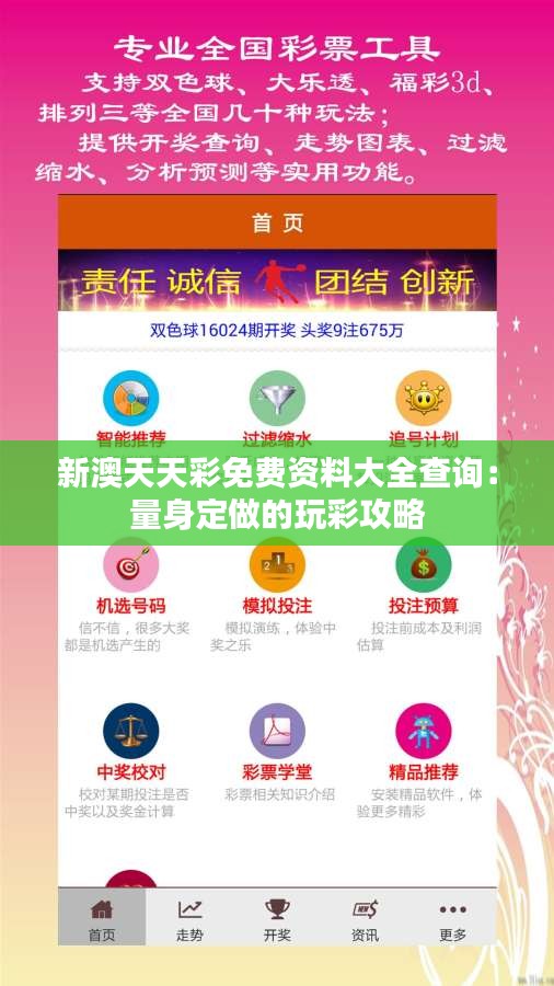 探索未來，2025年新奧天天彩大全，探索未來，2025新奧天天彩大全揭秘