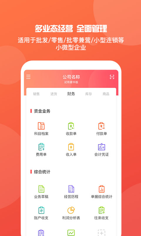 新奧最精準(zhǔn)免費(fèi)大全管家婆，智能化管理與服務(wù)的領(lǐng)跑者，新奧精準(zhǔn)免費(fèi)大全管家婆，智能化管理與服務(wù)的領(lǐng)先者