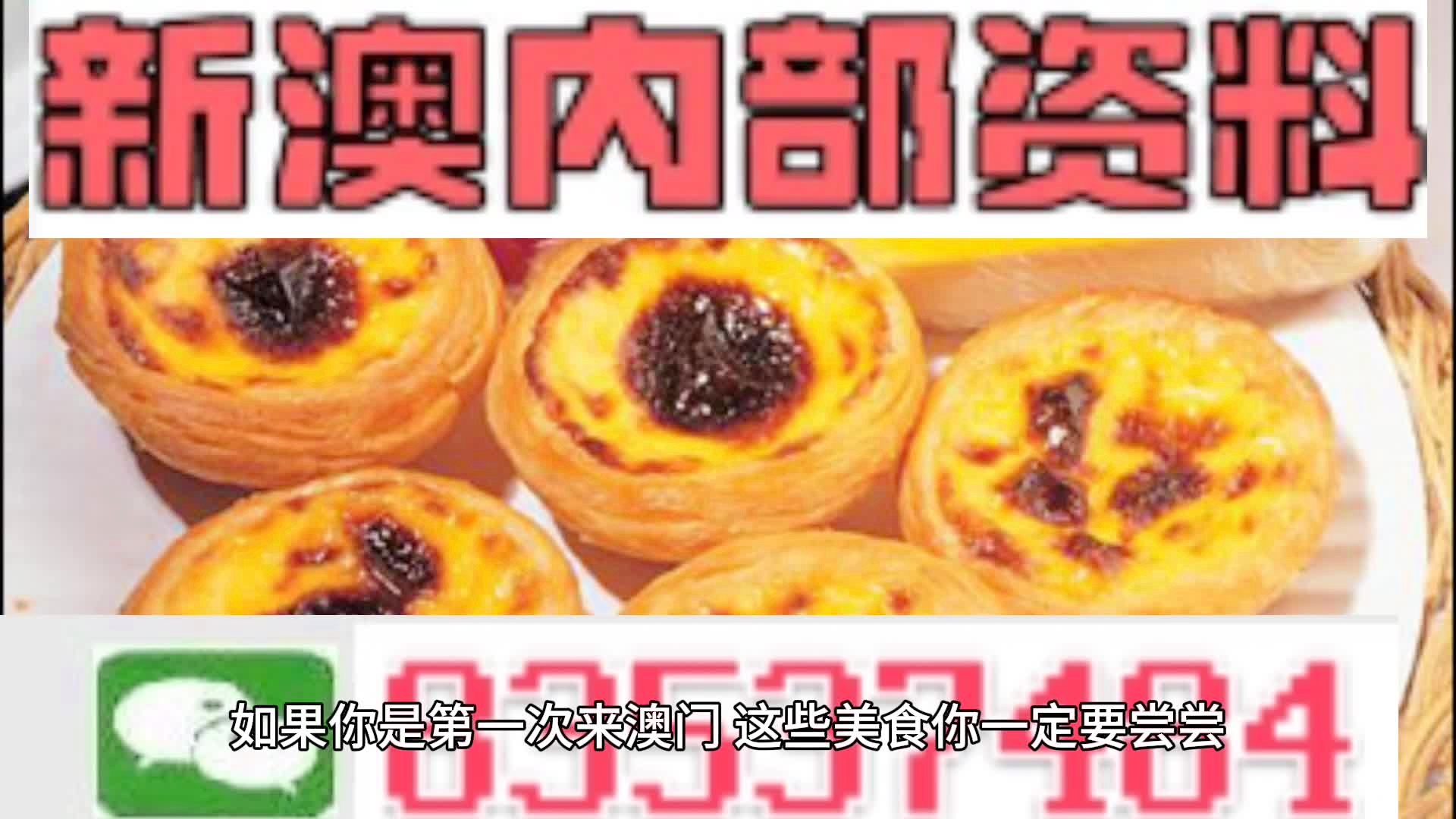 澳門中特期期中期期準(zhǔn)，探索與解析，澳門中特期精準(zhǔn)探索與深度解析