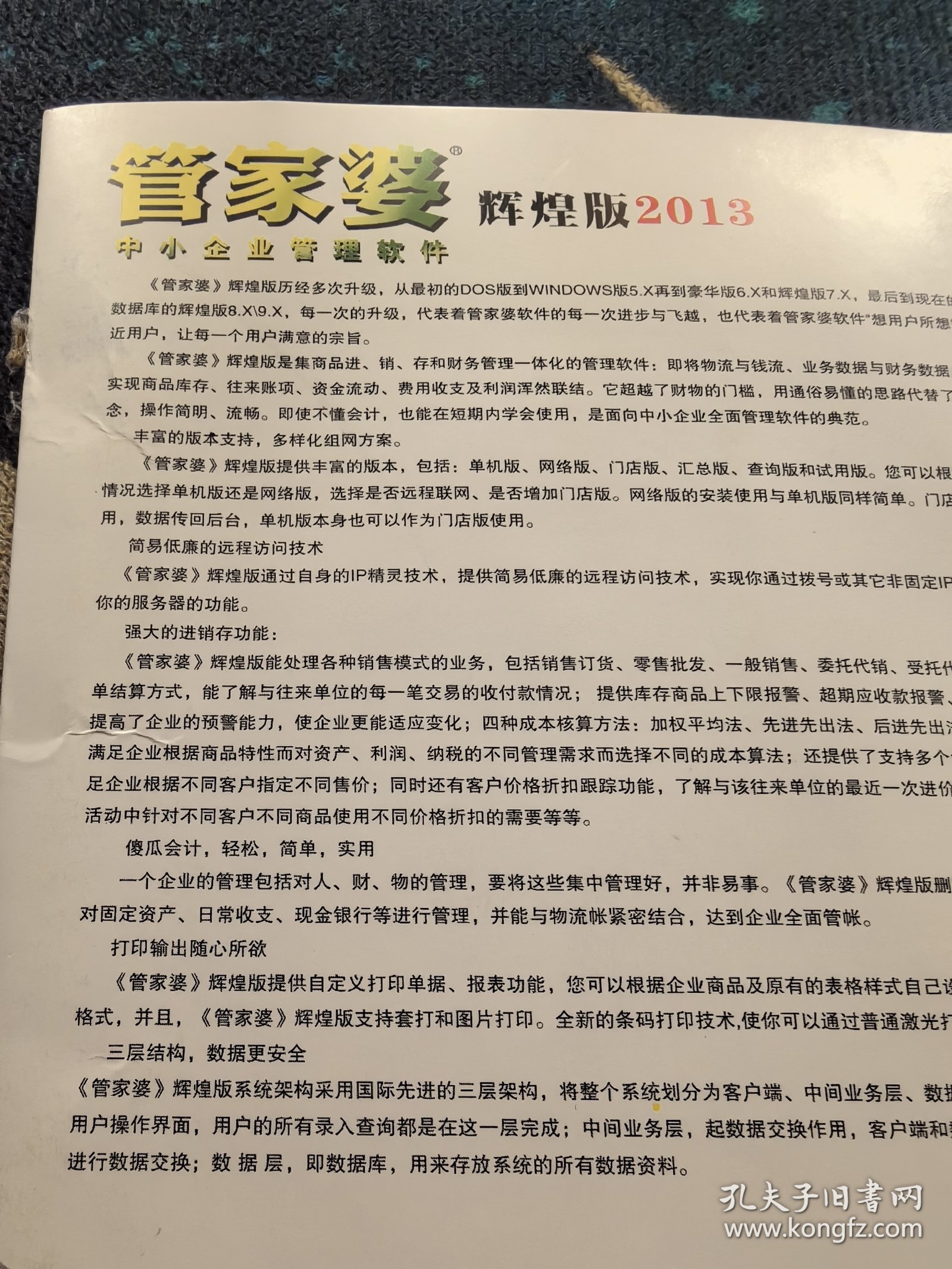 揭開(kāi)神秘面紗，探索7777788888管家婆的百度釋義，揭開(kāi)神秘面紗，探索管家婆百度釋義與數(shù)字組合含義