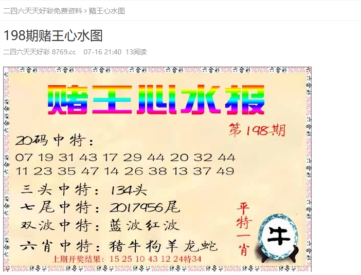 探索未來幸運(yùn)之門，2025天天開好彩大全正版，探索未來幸運(yùn)之門，2025天天開彩正版集錦