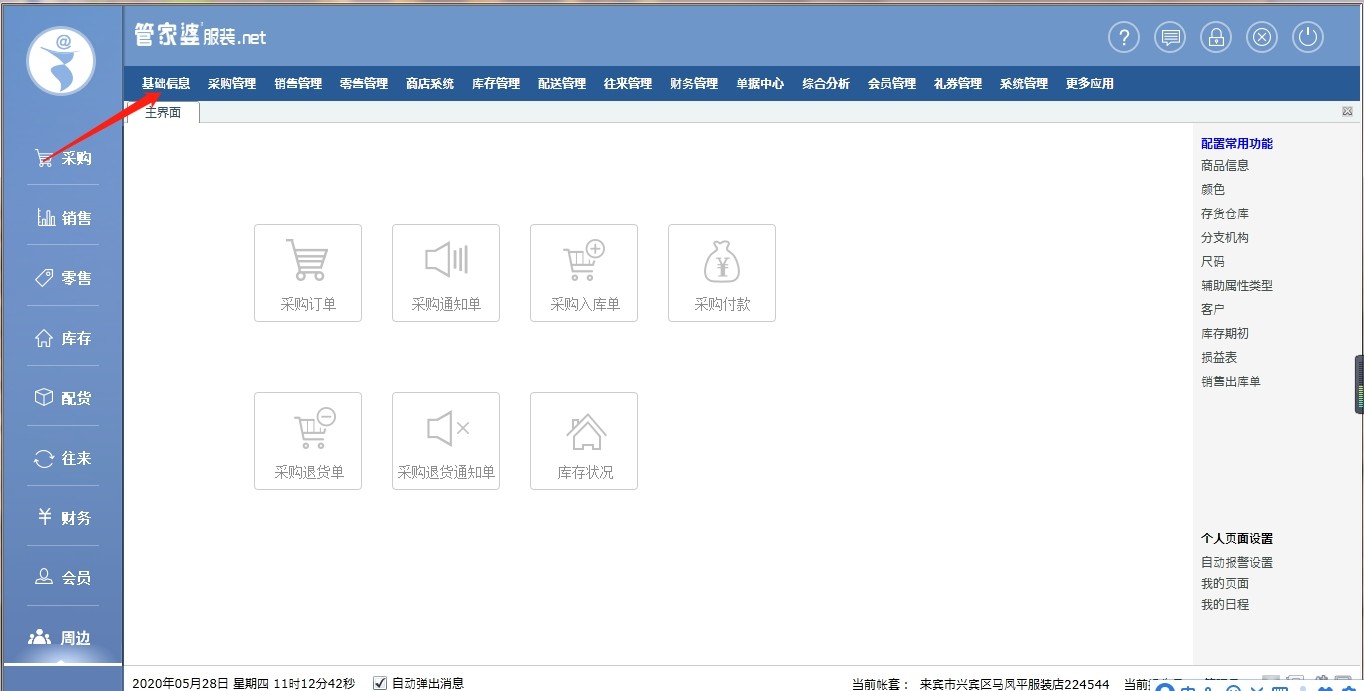 探索管家婆免費網(wǎng)一，數(shù)字時代的全新體驗，探索管家婆免費網(wǎng)一，數(shù)字時代的全新體驗