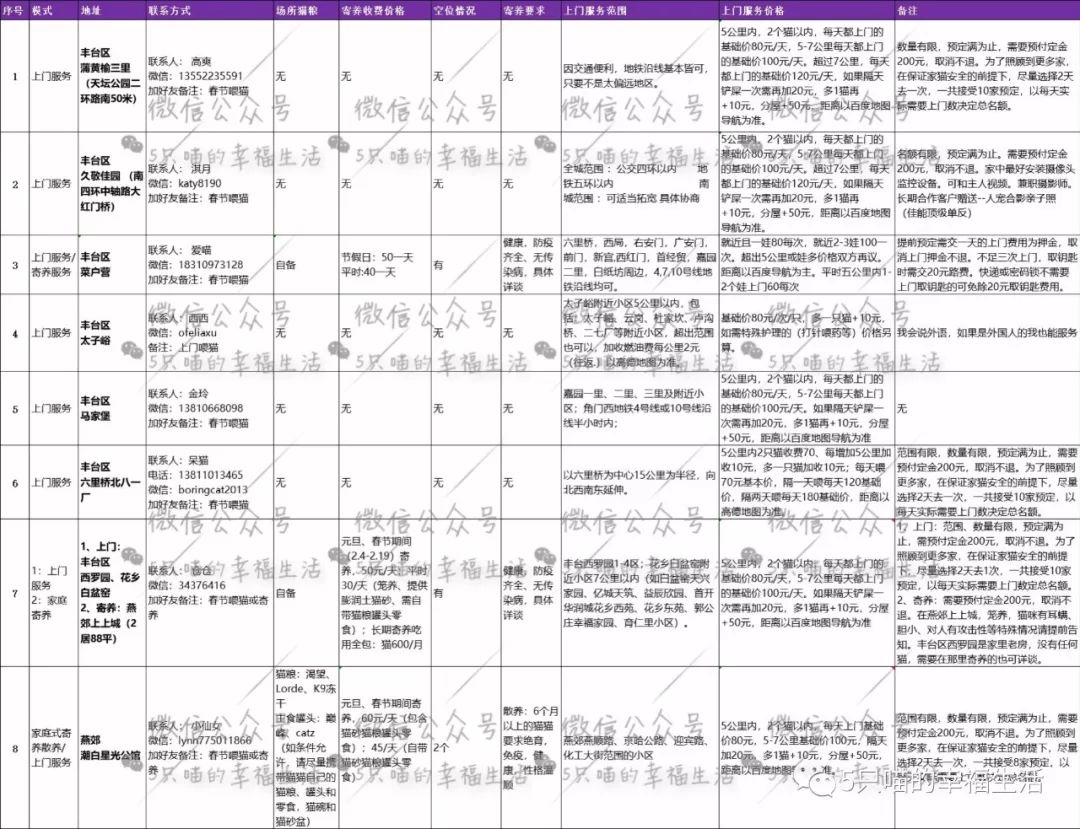 新門內(nèi)部資料最準(zhǔn)確更新時間的深度解析，新門內(nèi)部資料更新時間深度解析