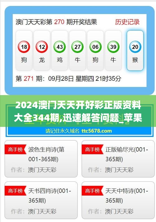 揭秘與探索，2025天天開好彩大獎背后的故事與開獎結果，揭秘與探索，2025天天開好彩大獎背后的故事與開獎內幕