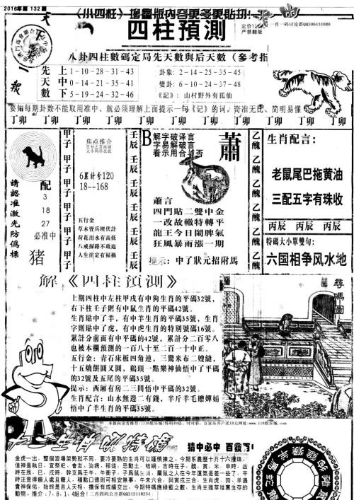 關(guān)于2025全年免費(fèi)資料大全開獎(jiǎng)結(jié)果的全面解析，全面解析2025全年免費(fèi)資料大全開獎(jiǎng)結(jié)果總結(jié)報(bào)告