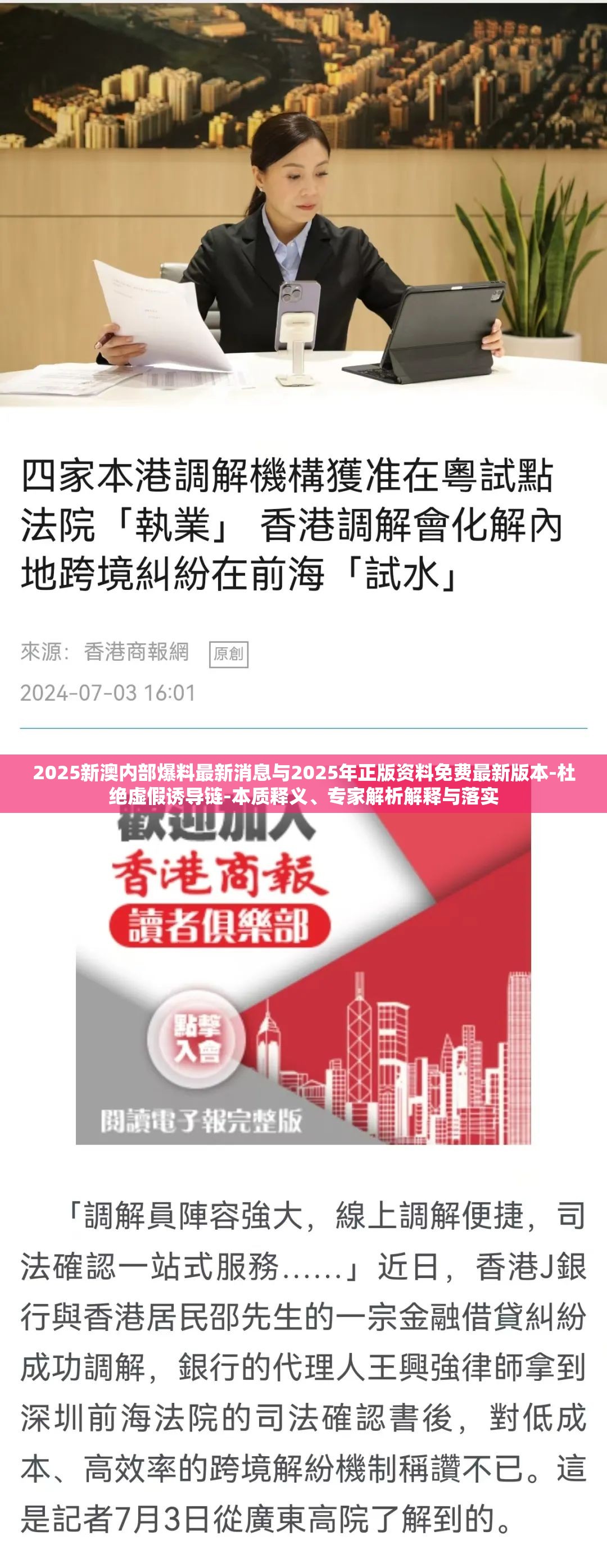2023年最新更新，探索新澳正版資料的獨特魅力，探索新澳正版資料的獨特魅力（最新更新版 2023）