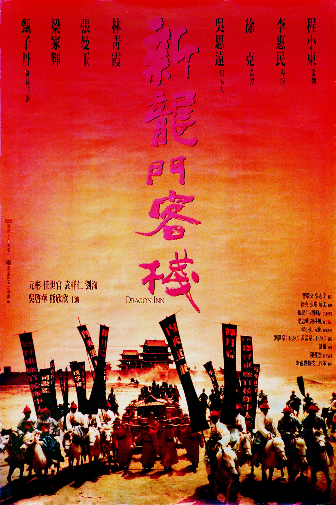 新澳門免費(fèi)精準(zhǔn)龍門客棧管家婆，探索澳門旅游的新體驗，澳門旅游新體驗，龍門客棧管家婆揭秘免費(fèi)精準(zhǔn)攻略