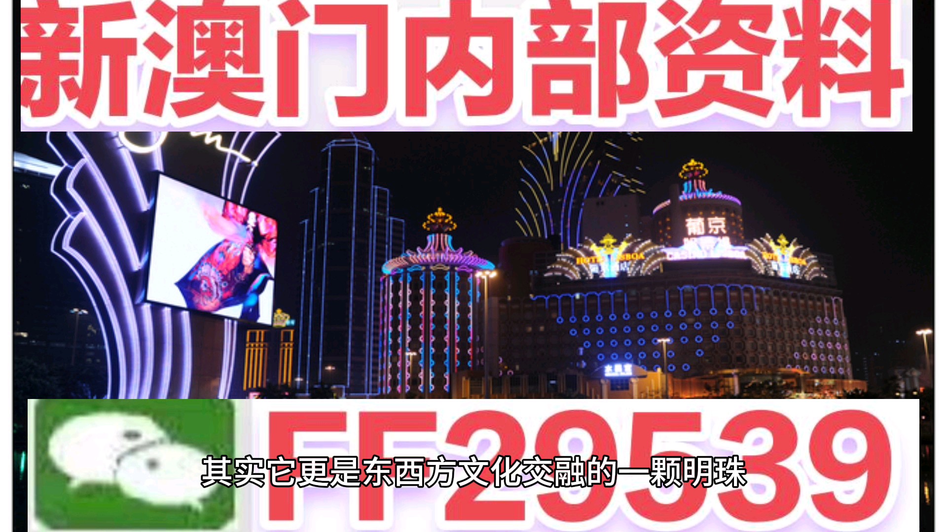 新澳門新氣象，探索澳門天天開好彩背后的故事與未來展望（2025年），澳門新氣象展望，揭秘天天開好彩背后的故事與未來趨勢（至2025年）