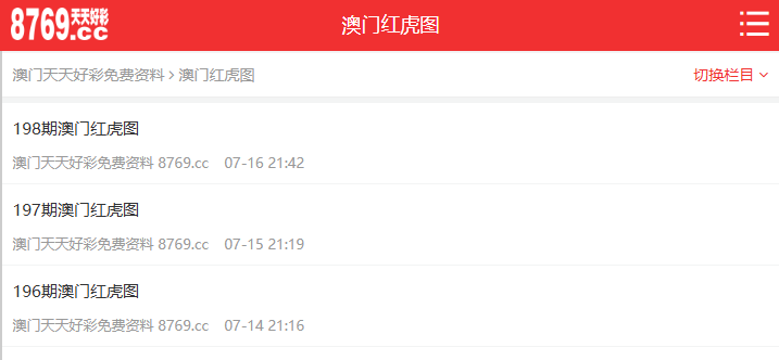 天天彩免費資料深度解析