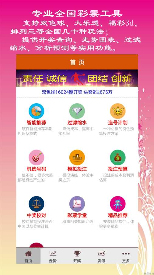 天天彩免費(fèi)資料