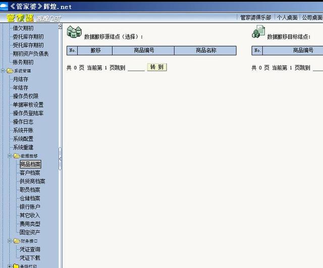 揭秘管家婆三肖三必中一，神秘預測背后的真相，揭秘管家婆三肖三必中一，神秘預測背后的真相探究