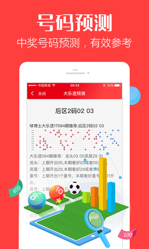 第68頁