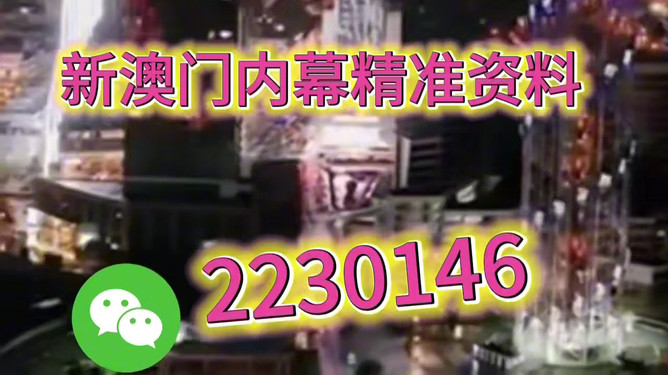 新澳門內部精準公開的多元發(fā)展與魅力，澳門多元發(fā)展的魅力與精準公開的內部動態(tài)