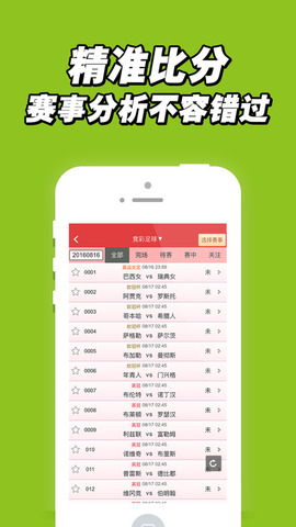 鐵算算盤4887開獎資料詳解，鐵算算盤4887開獎資料深度解析