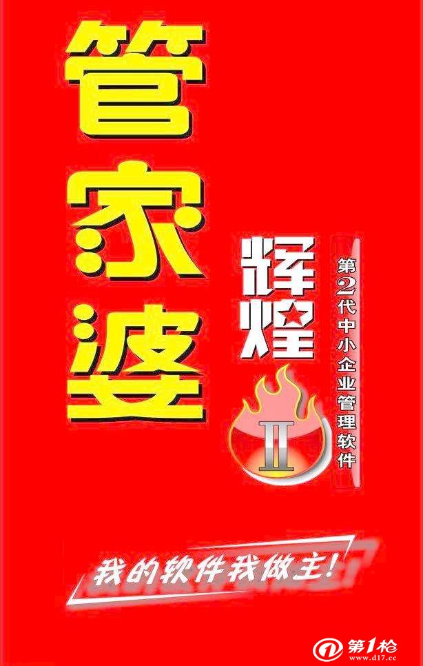 777788888管家婆中特
