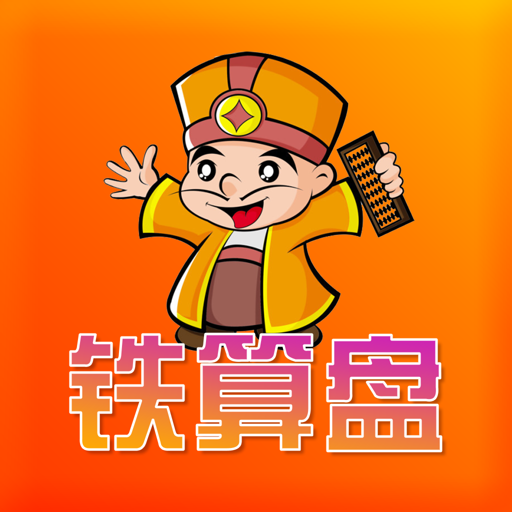 鐵算算盤4887四肖期期中特免費(fèi)送——揭秘彩票背后的秘密，揭秘彩票背后的秘密，鐵算算盤四肖期期中特免費(fèi)送策略解析
