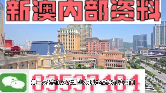 新澳2025