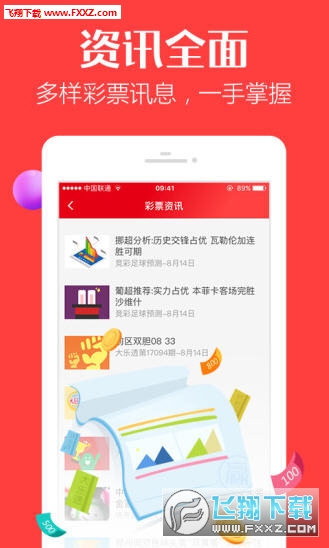 天天彩好彩，探索免費資料的無限可能，天天彩好彩，探索免費資料的無限潛力