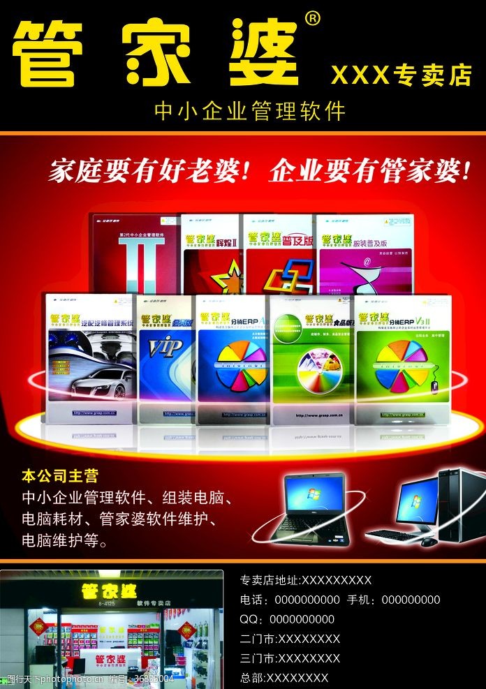 管家婆一與中特，探索智慧管理與中國特色之路，管家婆探索智慧管理與中國特色之路
