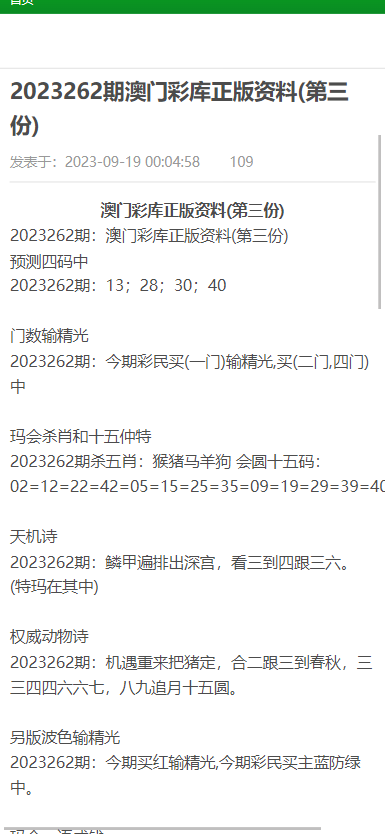 澳門資料大全與正版資料查詢，探索未來(lái)的關(guān)鍵線索（2025展望），澳門資料大全與正版資料查詢，探索未來(lái)關(guān)鍵線索，展望2025年發(fā)展藍(lán)圖