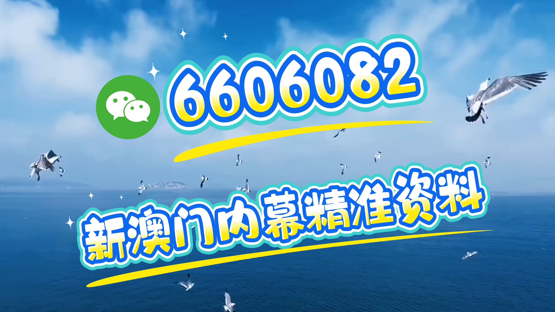 新澳門(mén)期期準(zhǔn)真的免費(fèi)嗎？——探究網(wǎng)絡(luò)博彩信息的真實(shí)面目，揭秘網(wǎng)絡(luò)博彩真相，新澳門(mén)期期準(zhǔn)是否真正免費(fèi)？