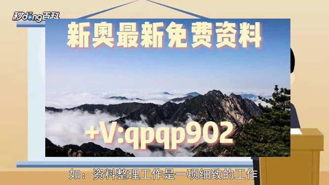 新奧最快最準免費資料，探索與解析，新奧最快最準免費資料，全面探索與深度解析