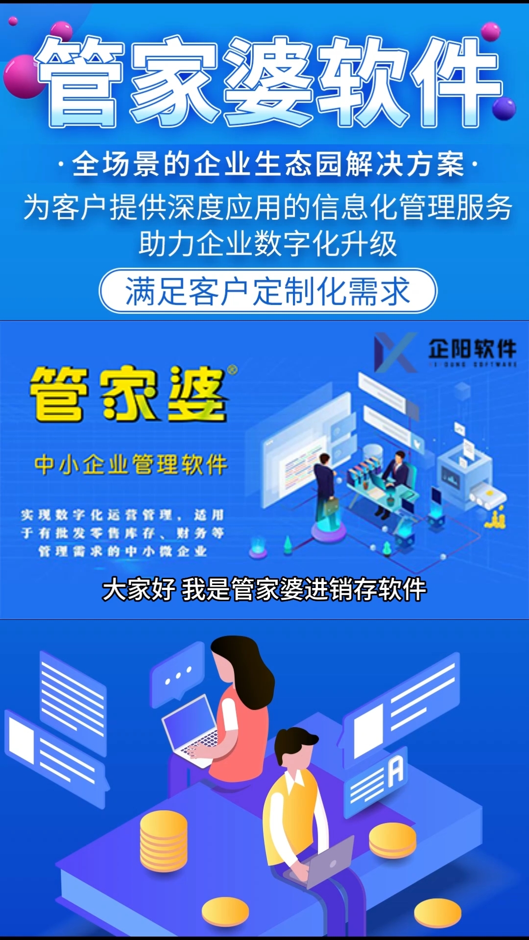 探索7777788888管家婆免費(fèi)，一站式財務(wù)管理解決方案，一站式財務(wù)管理解決方案，探索免費(fèi)管家婆軟件7777788888