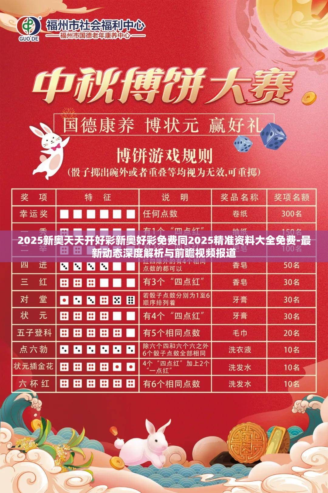 新奧天天開好彩，邁向未來的免費彩彩新紀元，邁向未來，新奧天天開好彩，免費彩彩新紀元開啟