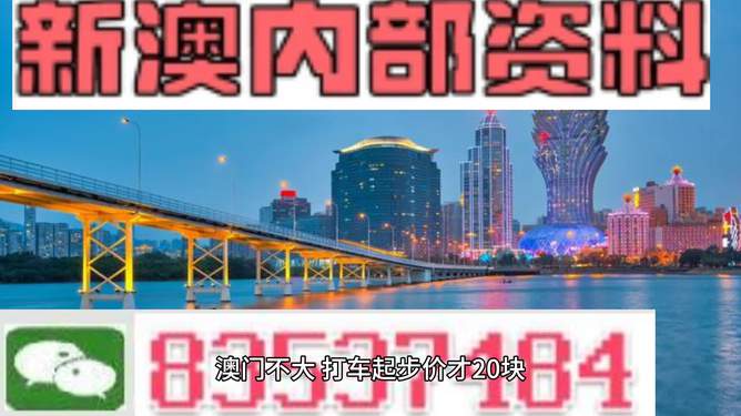 新澳期期期，探索未來(lái)的機(jī)遇與挑戰(zhàn)，新澳期期期，未來(lái)機(jī)遇與挑戰(zhàn)的探索