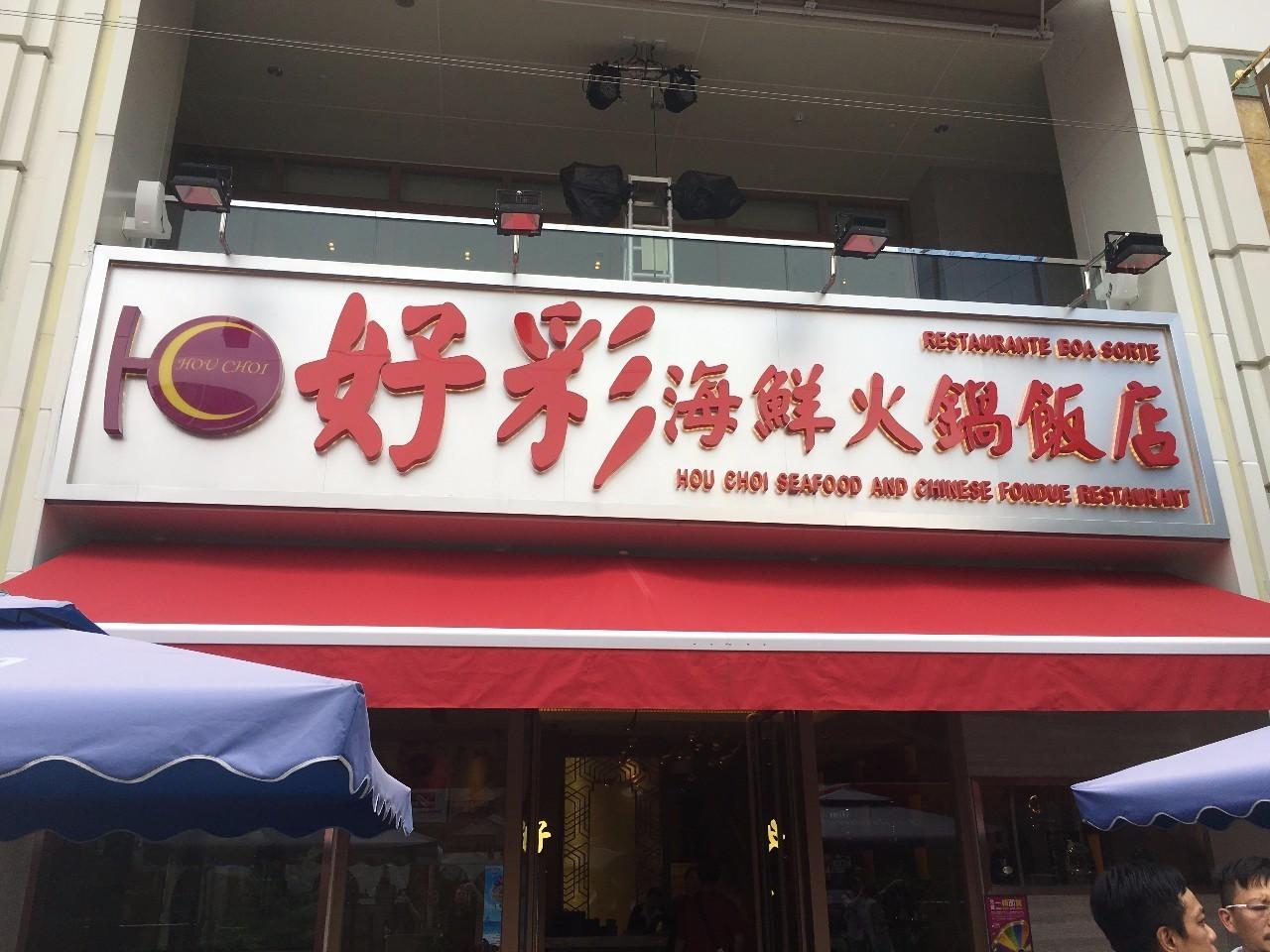 澳門天天有好彩，展望2025年的美好未來，澳門展望2025年美好未來，天天彩運(yùn)連連看