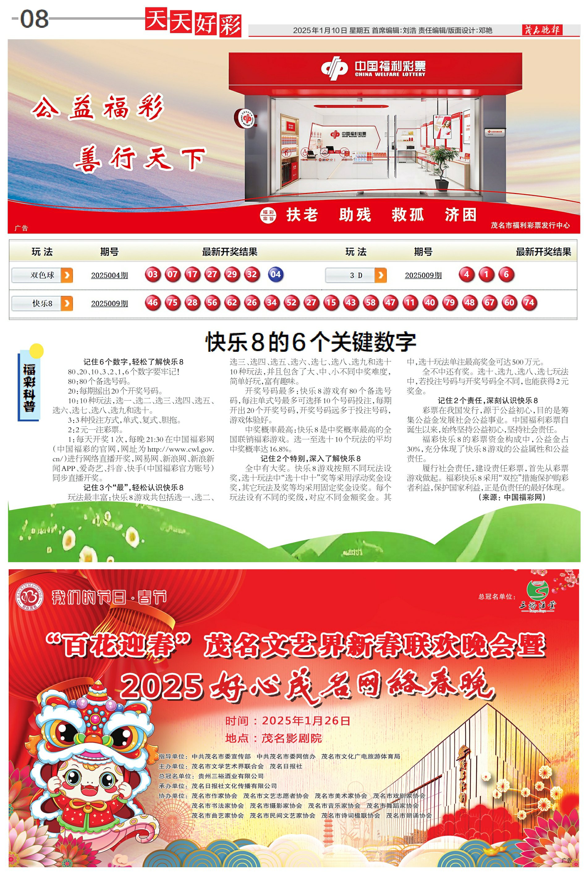探索未來(lái)，2025天天彩免費(fèi)大全，探索未來(lái)，2025天天彩免費(fèi)大全指南