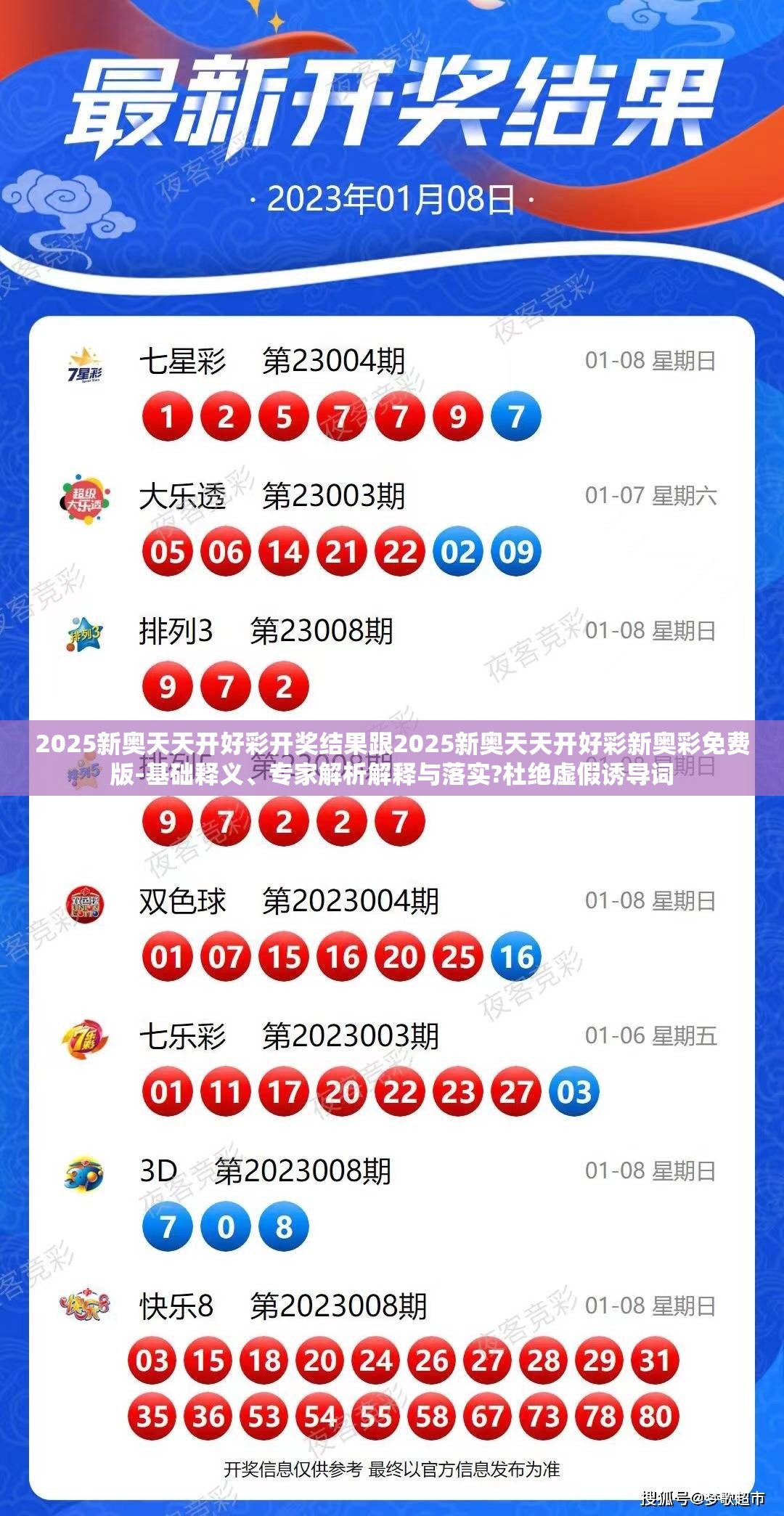 新奧2025天天開彩資料深度解析，新奧2025天天開彩資料全面解析與探討