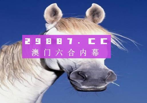 澳門彩資料免費公開，探索與解讀，澳門彩資料免費公開，深度解讀與探索